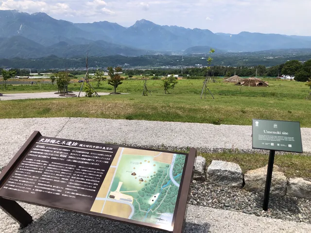 Shiseki Umenokiiseki Park