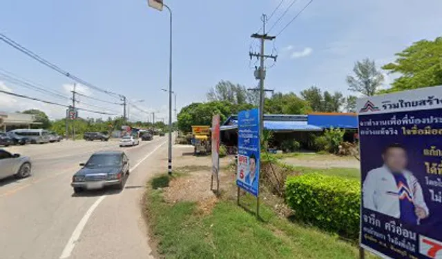 ชายสี่บะหมี่เกี๊ยว สาขา ปากน้ำ