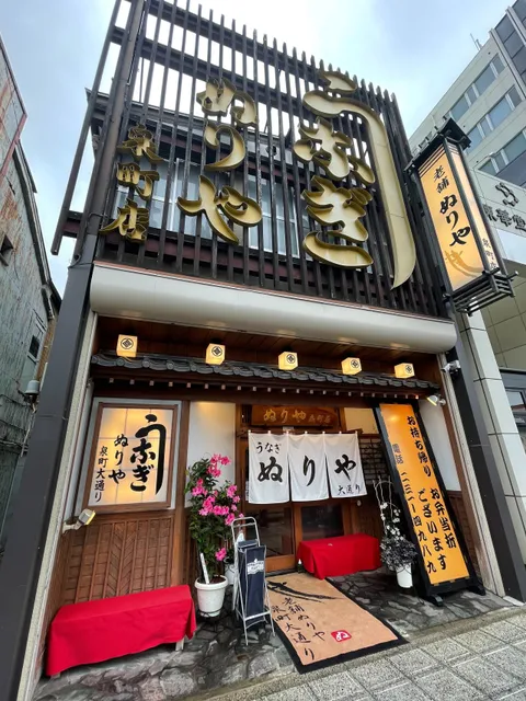 Nuriya Izumicho Odori