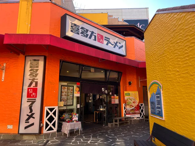 Kitakata Ramen Ban'nai