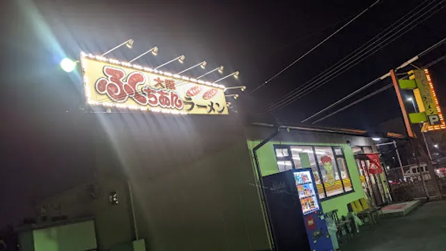 大阪ふくちぁんラーメン 仁和寺店