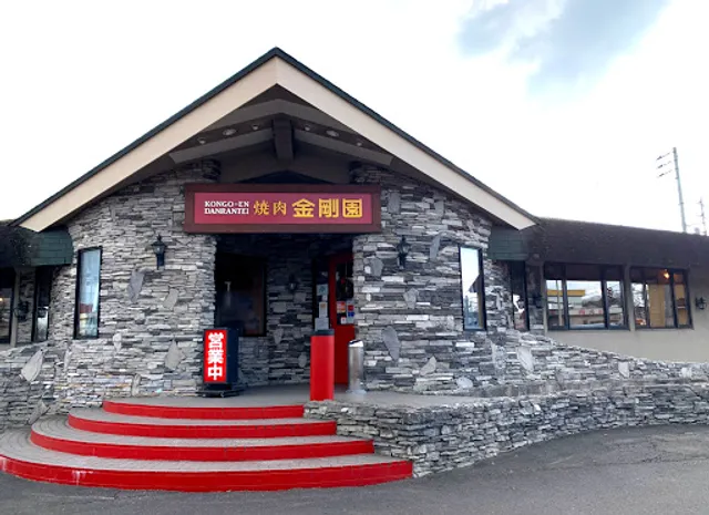 Yakiniku Kongoen Danrantei