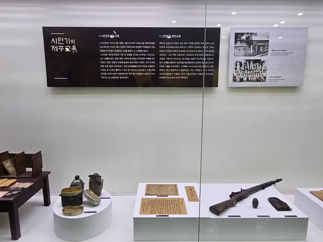 제주교육박물관