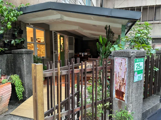 北投阿貞-北投推薦美食 北投伴手禮 北投甜點 北投下午茶 北投咖啡廳 台北米餅乾