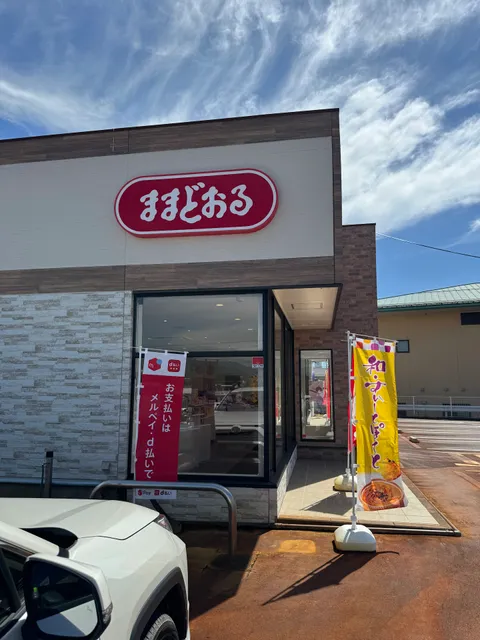 三万石 会津若松インター店