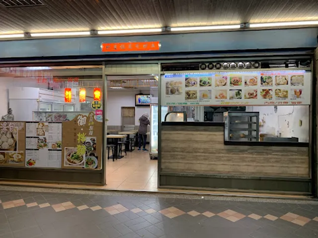 御珍家點心小點跟麵點包點麵食