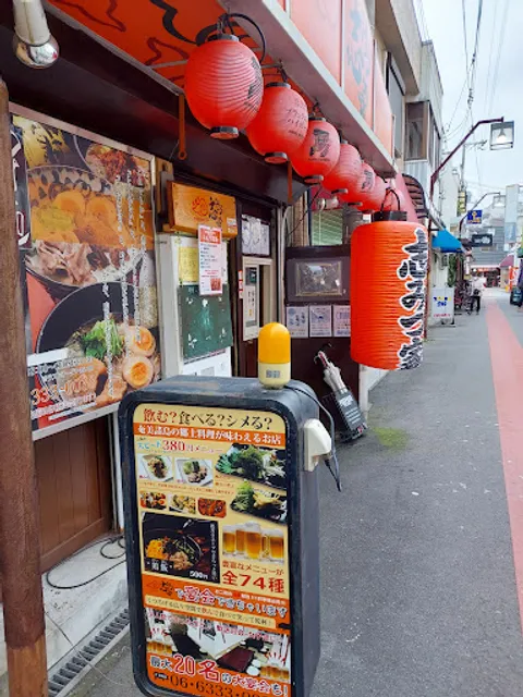 らーめん居酒屋志みづ家