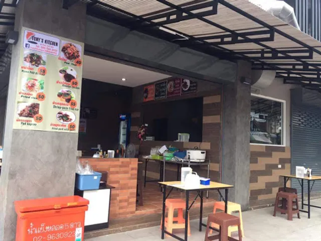 Tony's Kitchen ครัวโทนี่