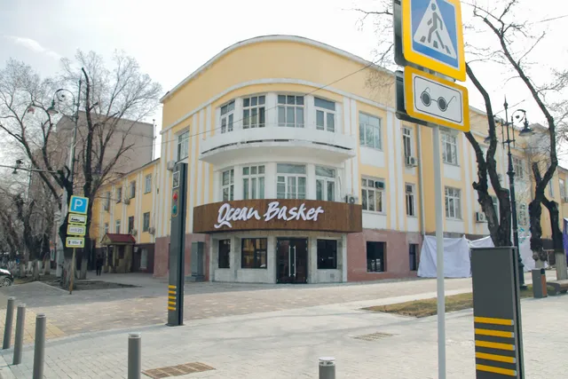 Ocean Basket Panfilova