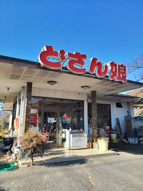札幌ラーメンどさん娘 小鹿野バイパス店