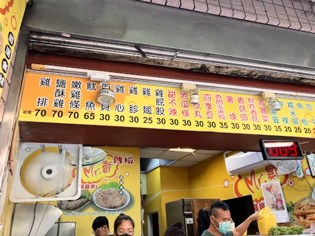 Mr. Dai Fried Chicken Cutlet