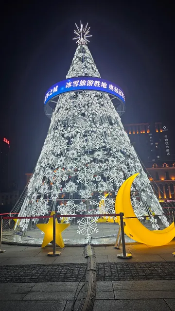 Holiday Inn Harbin-City Centre