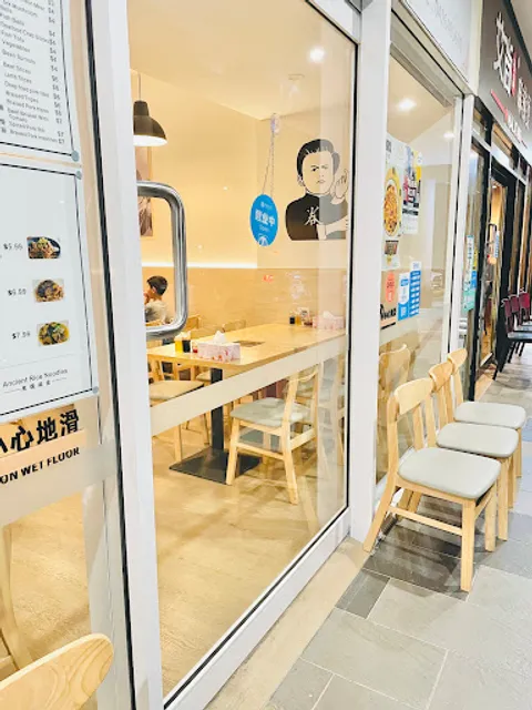 Ancient Rice Noodles（食间隧道）