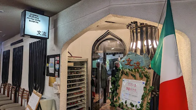 Ristorante Takadanobaba Bunryū