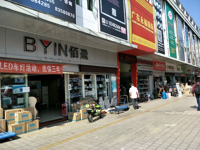 Guangdong Yongfu International Auto Supplies City