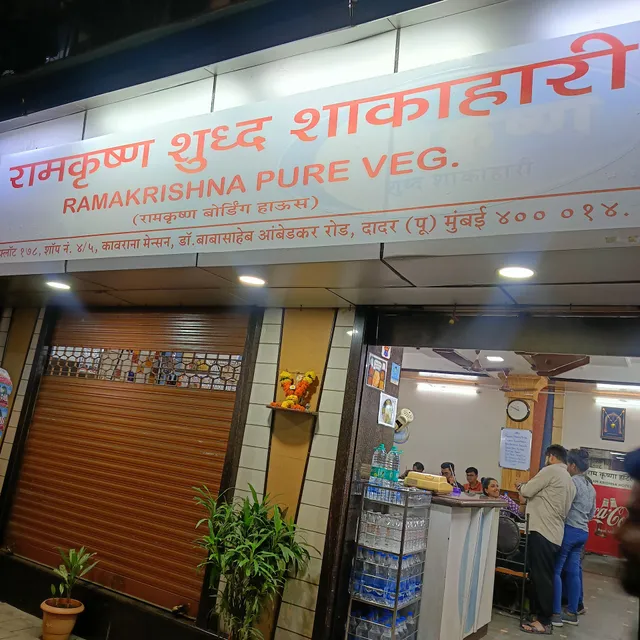 Ramakrishna pure veg