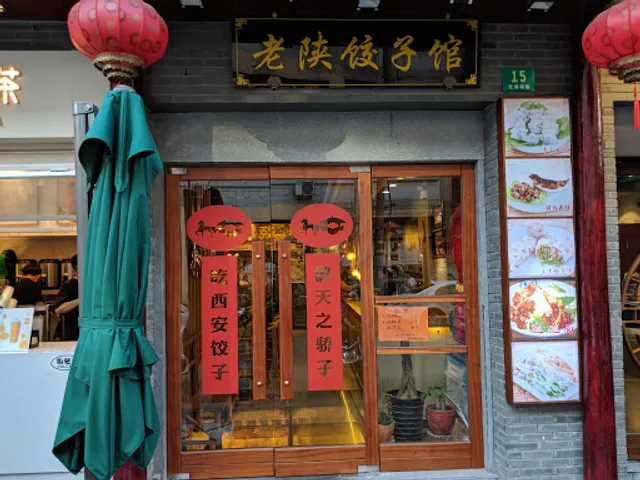 Laoshan Dumpling Restaurant