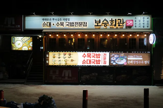 Boseung Hall Hongdae