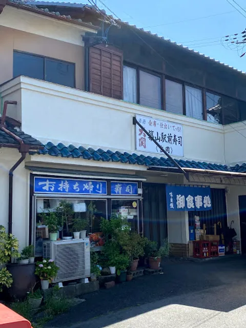 築山駅前寿司吉岡