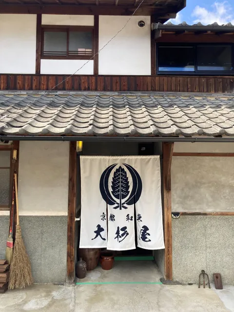Osugi-ya Inn Kyoto 大杉屋