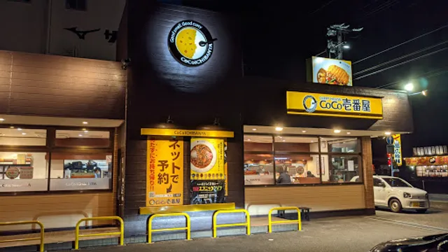 CoCo Ichibanya