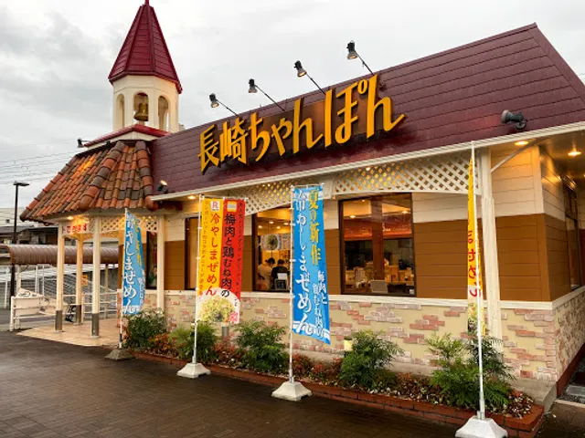 Ringer Hut Tarumi Kozukayama