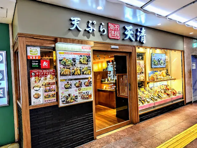 天ぷら天清 さんちか店
