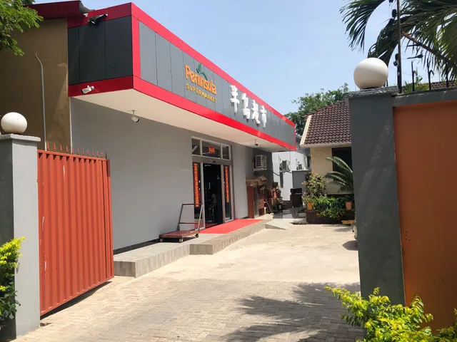 半岛超市 Peninsula Supermarket