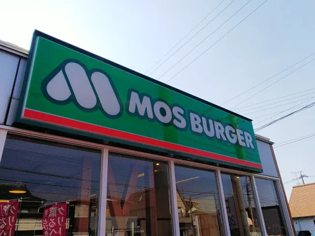 Mos Burger Hamamatsu Wakabayashi