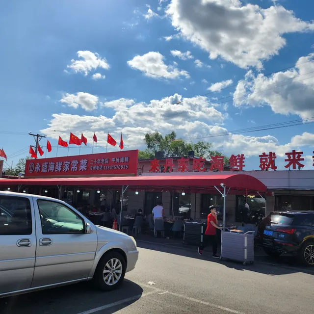 Yongsheng Seafood Home-Cooked Dish