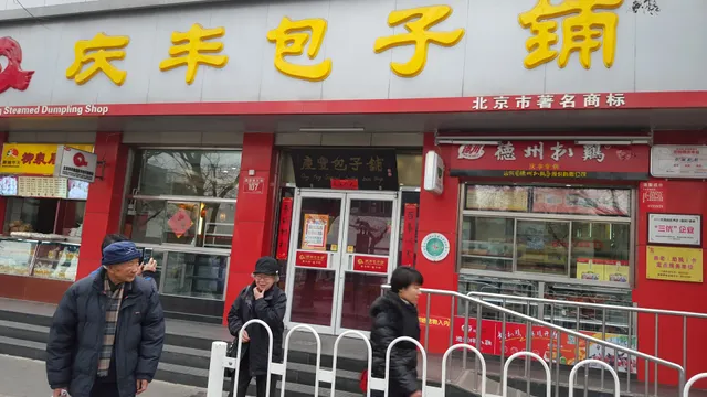 Qingfeng Stuffed Bun House