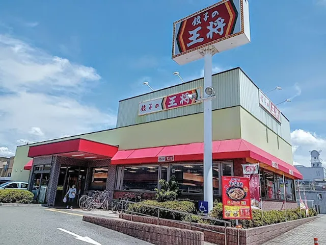 Gyoza no Ohsho - Amagasaki Interchange