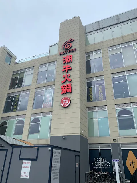 Chao Niu Hotpot 潮牛火锅