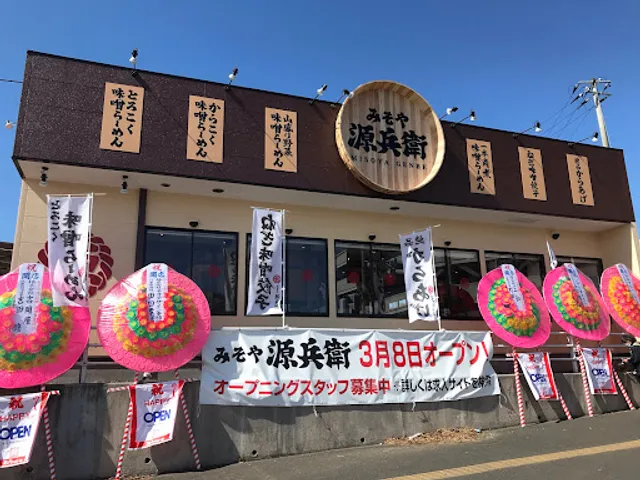 Ramen Misoya Genbe - Nishitaga
