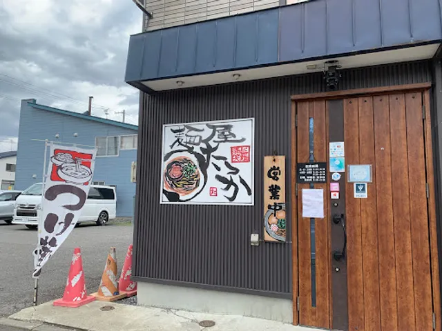 麺屋たっか