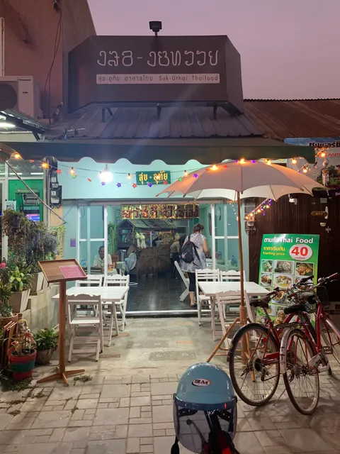 Suk-Uthai Thaifood
