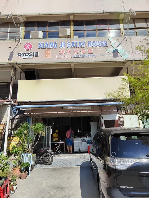 Xiang Ji Satay House