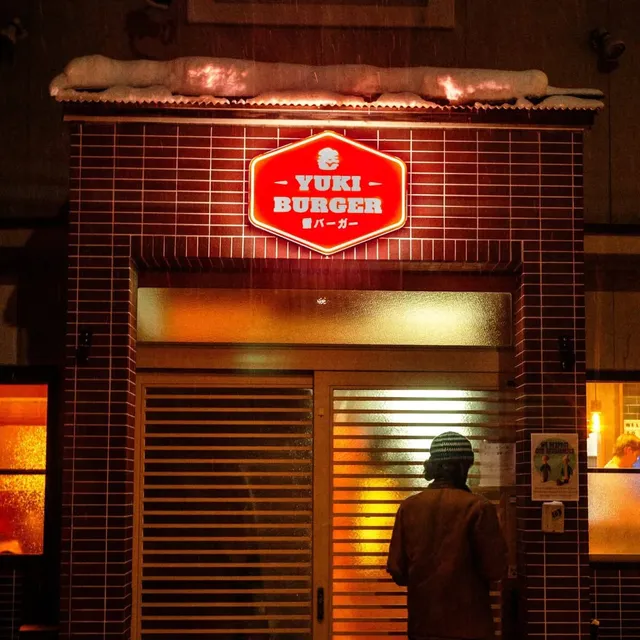 Yuki Burger 雪バーガー