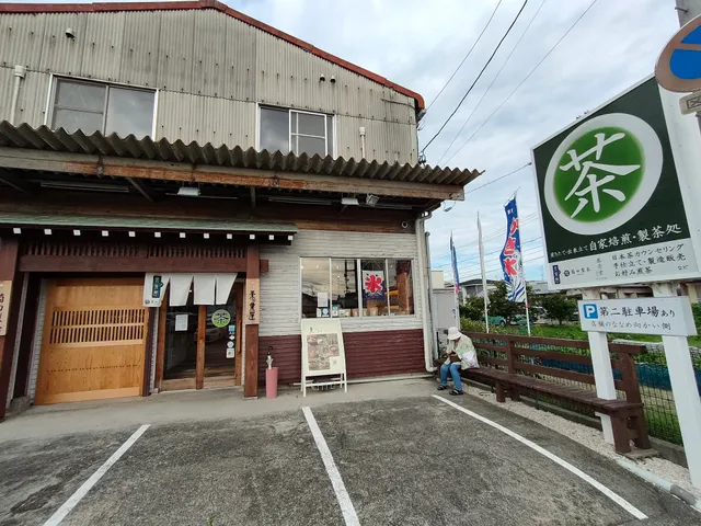 お茶屋の隠れ家 茶ッ葉屋