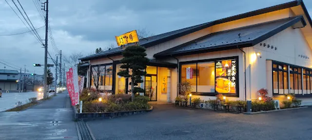 はな膳 市川大野店