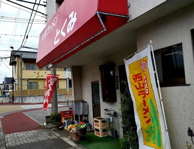Sapporo Ramen Tokumi