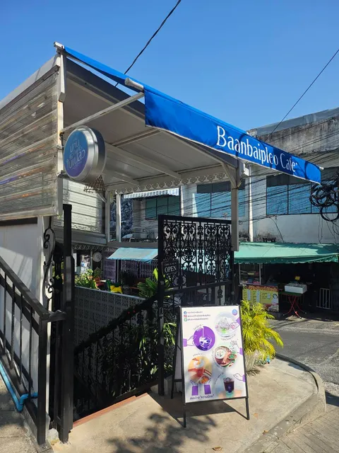 ขนมไทยบ้านใบเปลว