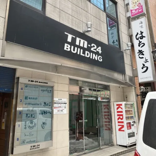 海味はちきょう別亭おやじ