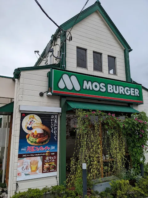 Mos Burger Sakura Yukarigaoka