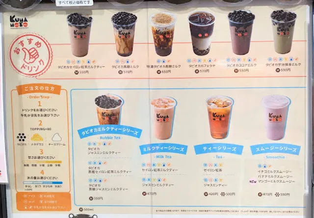 KUMAMOTOミルクティー