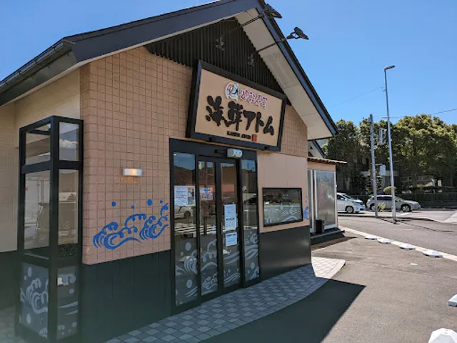 Seafood atom Wakaba Tsuruga shop