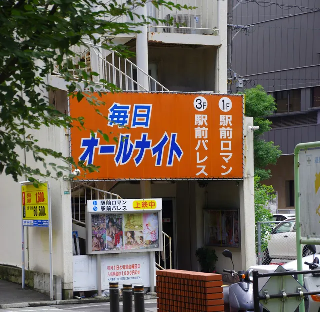 Ekimae Roman Palace Eigeki