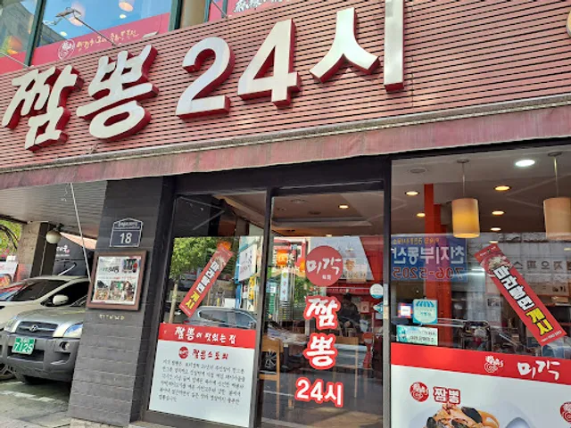 미각 짬뽕24시