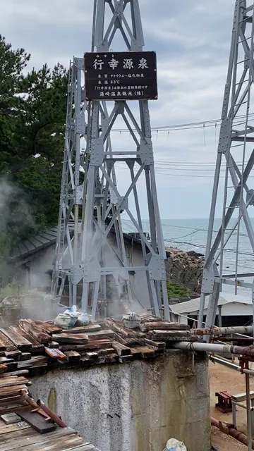 Myukigen-sen Hot Spring