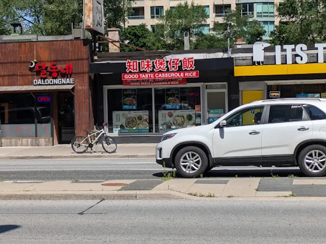 知味煲仔饭 (Yonge) Good Taste Casserole Rice